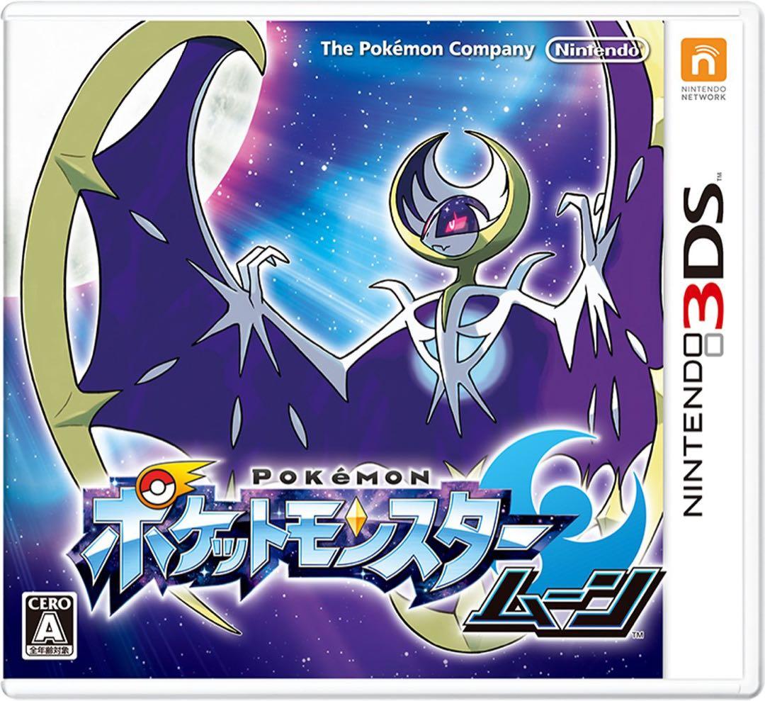 『美品』3DS カセットポケットモンスター ムーン　任天堂　ポケモン