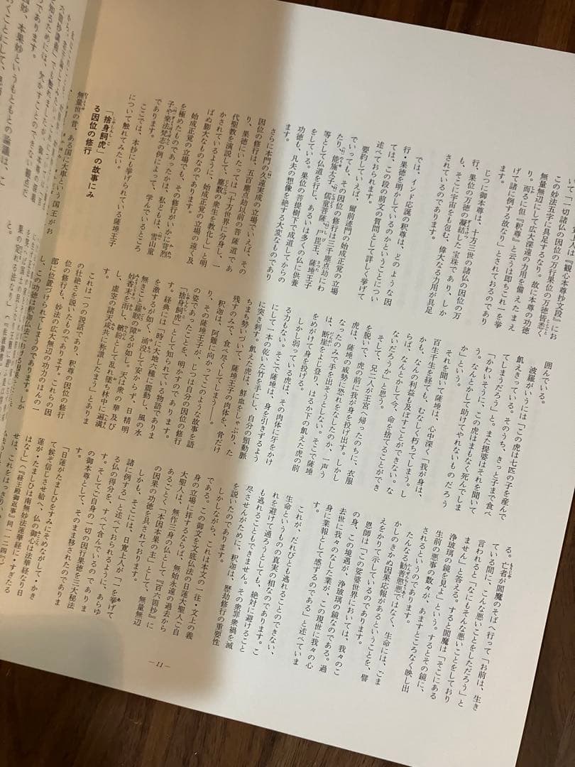 (極美品)レア希少　創価学会　池田大作レコード2枚セットレコードレア希少レコード