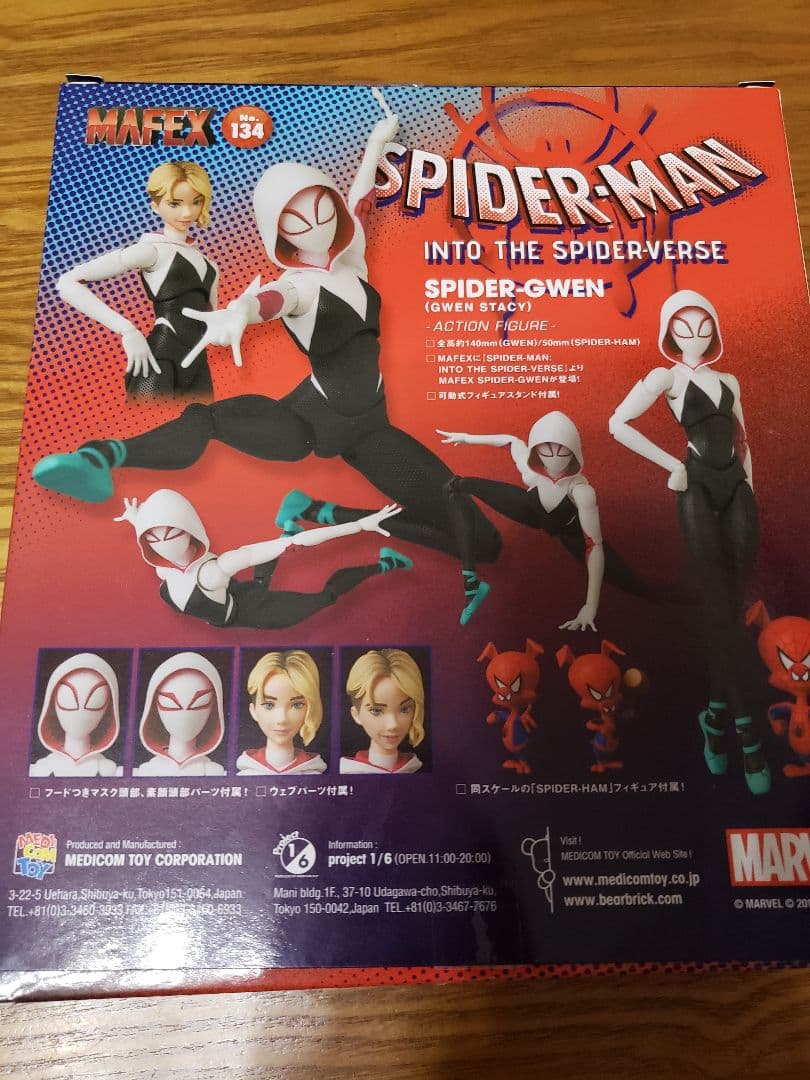 MAFEX スパイダーグウェン No.134 フィギュア スパイダーバース