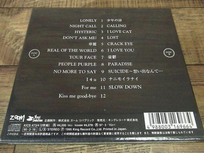新品 未開封 未試聴 ジキル ベストボックス アルバム CD 2枚組 ロック ①