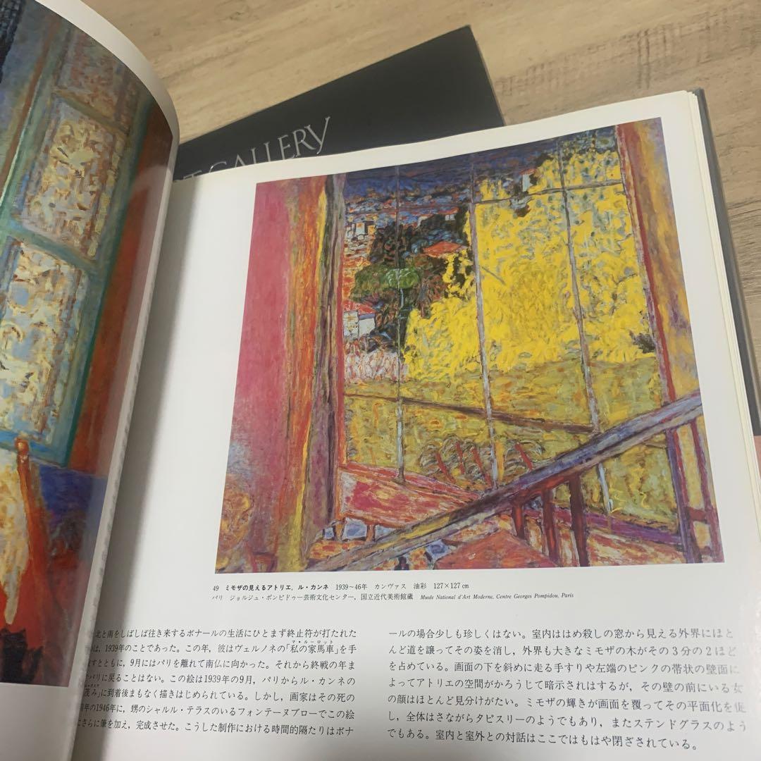 ART GALLERY 集英社　アート絵画集7冊set