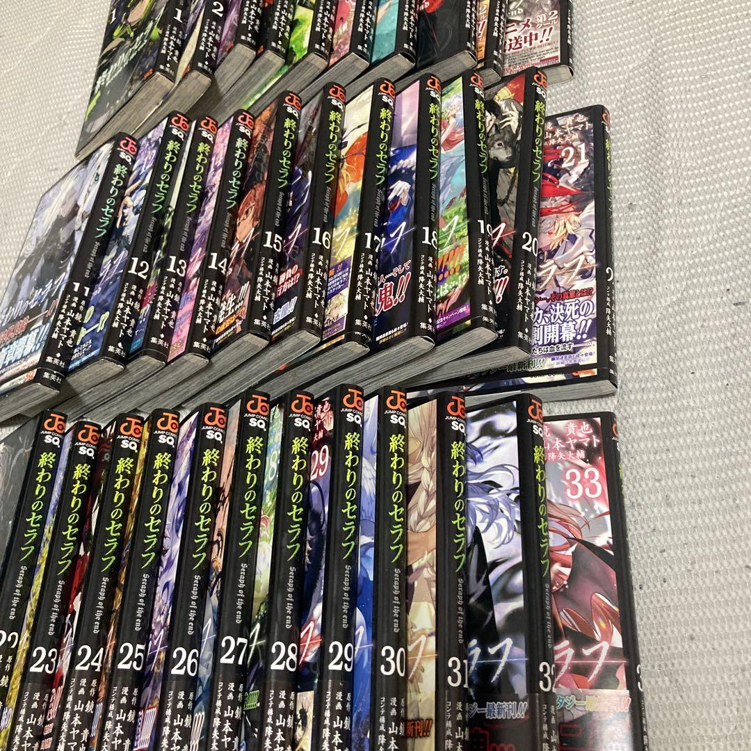 終わりのセラフ　1〜33 まとめ売り　漫画　値下げ交渉〇　２月末までの限定販売