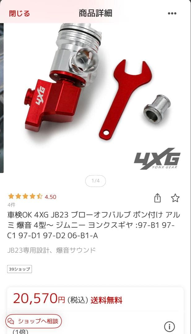jb23ヨンクスギアブローオフバルブ