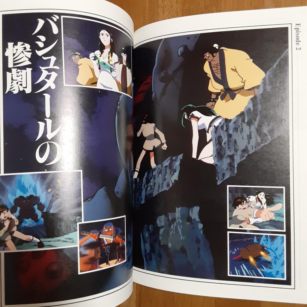 完全収録ジャイアント・ロボ : THE ANIMATION-地球が静止する日
