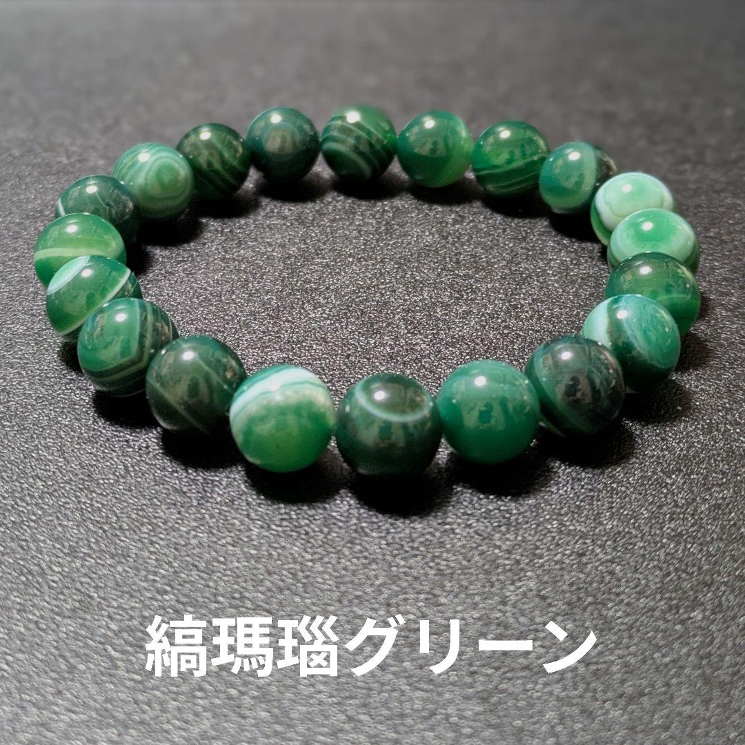 とらちゃん　天然石10mm8点　ブレスレット