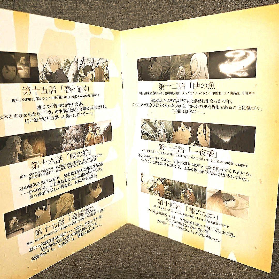 蟲師 二十六譚 dvd complete box