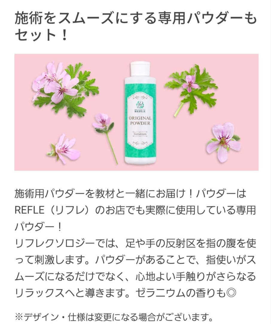 リフレクソロジー講座　ユーキャン