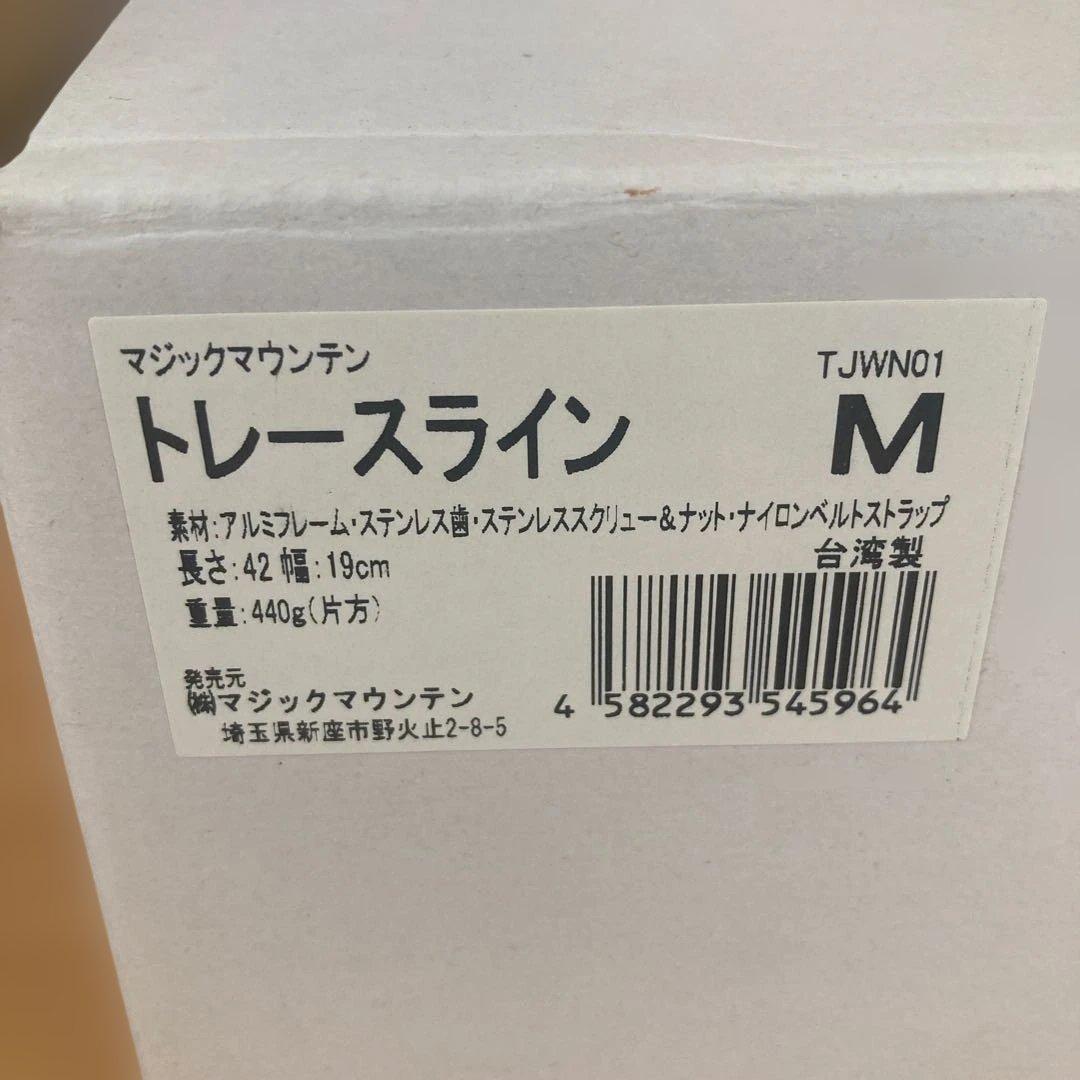 マジックマウンテントレースライン