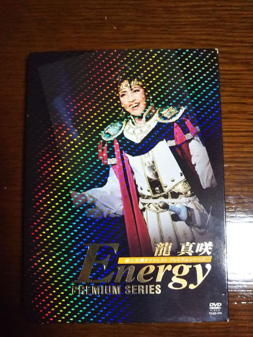 龍真咲/Energy Premium Series〈2枚組〉