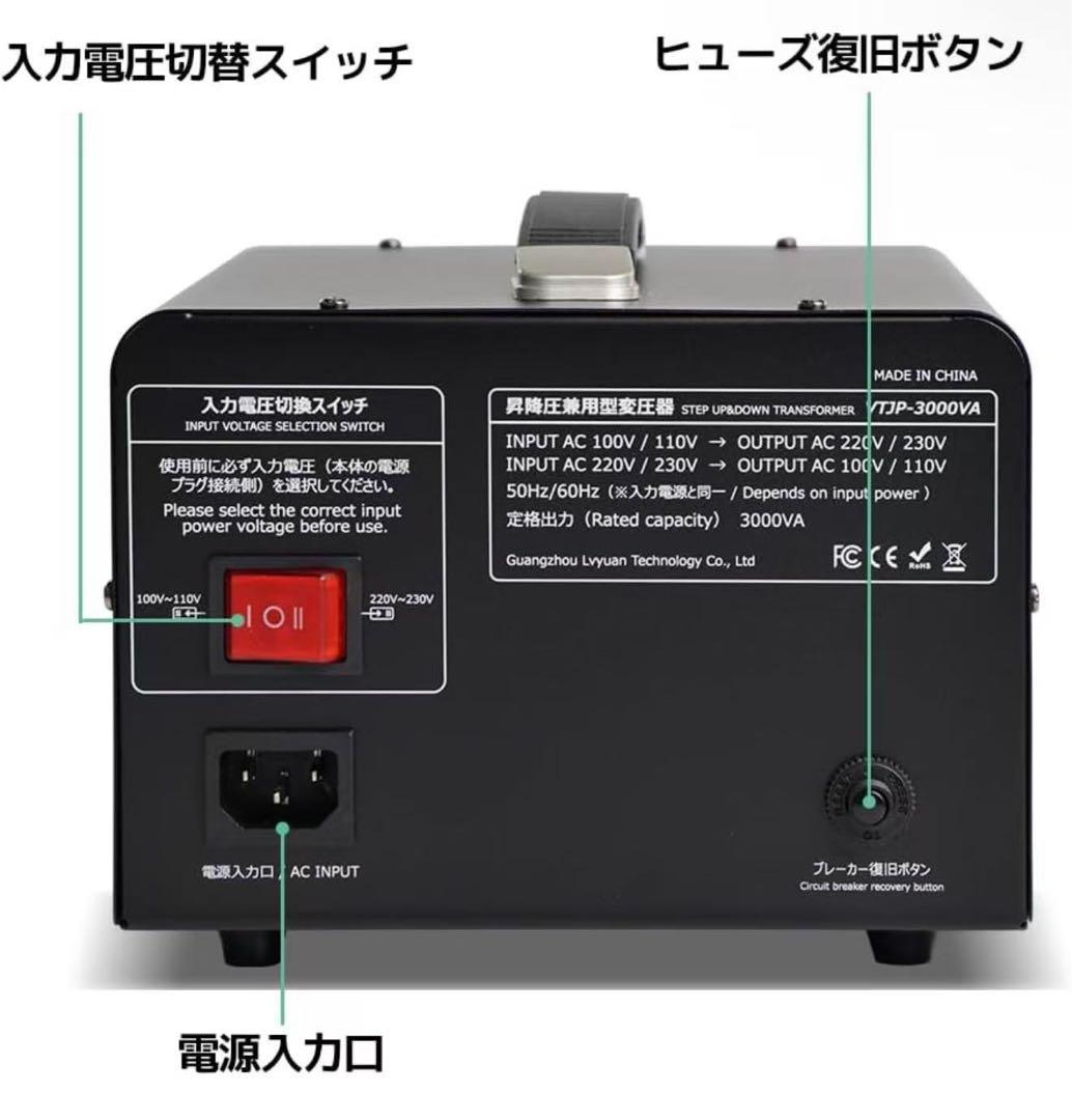 変圧器 3000VA