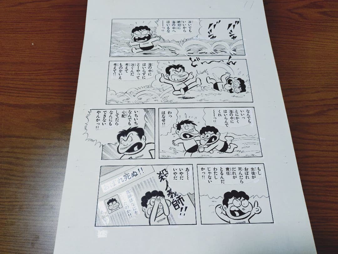 とりいかずよし☆直筆原画4枚☆トイレット博士☆くたばれとうちゃん