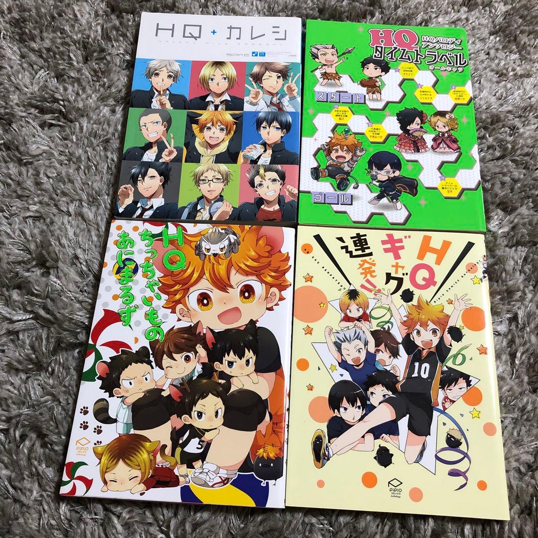 ハイキュー 30点セット いいね不要