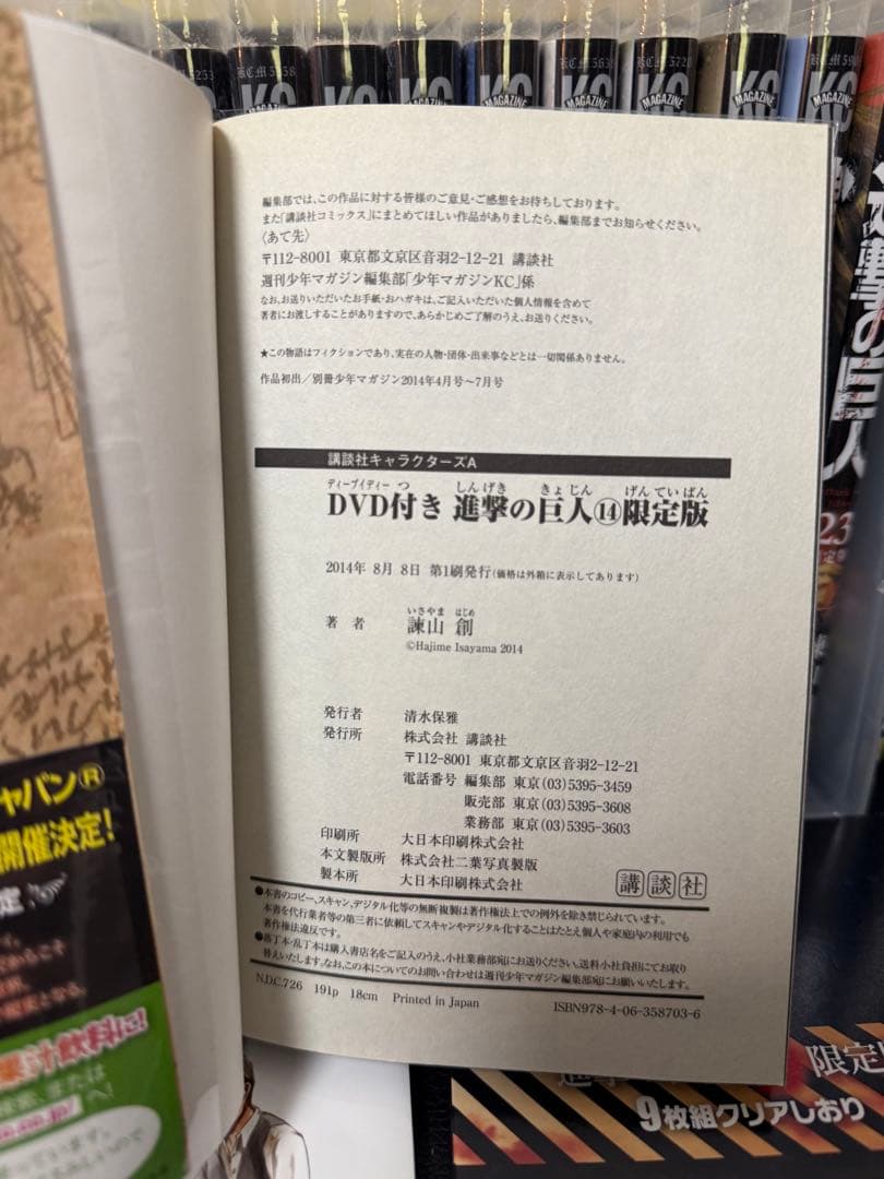 進撃の巨人 漫画 1巻～24巻 初版あり 限定版 DVD付き 小説 しおり