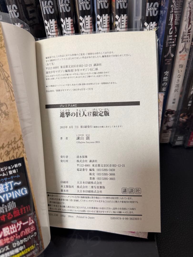 進撃の巨人 漫画 1巻～24巻 初版あり 限定版 DVD付き 小説 しおり