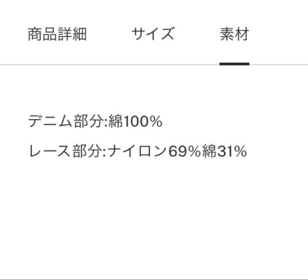スカート Ameri REMAKE LIKE DENIM LACELAYEREDSKIRT