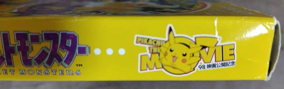 ゲームボーイソフト ポケモン【黄】