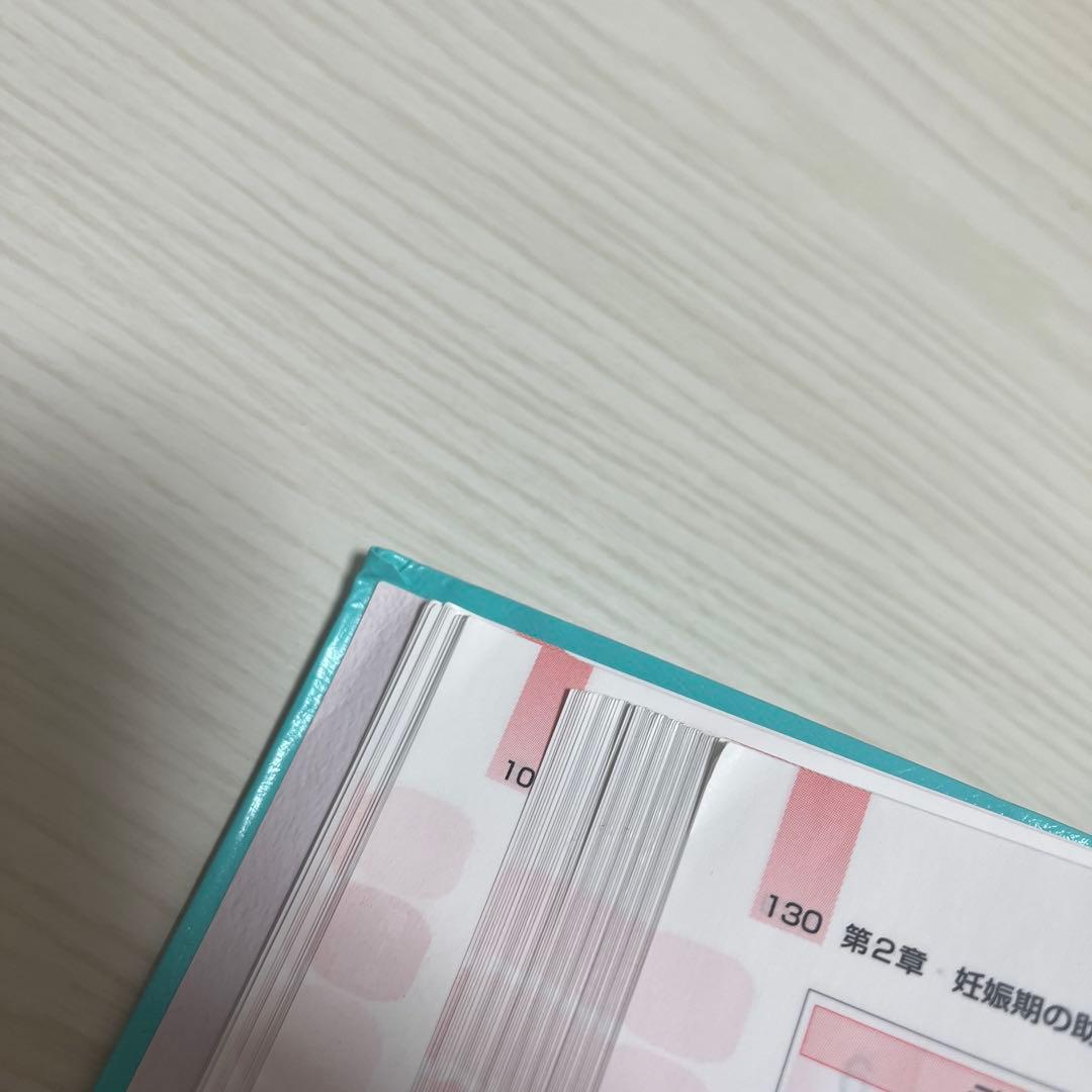 今日の助産 改訂第4版　マタニティサイクルの助産診断・実践過程