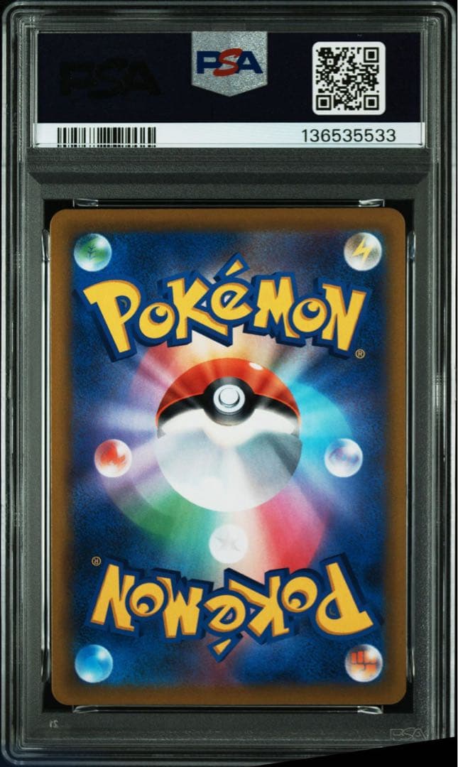 psa10 バシャーモV CSR[S8b 216/184]