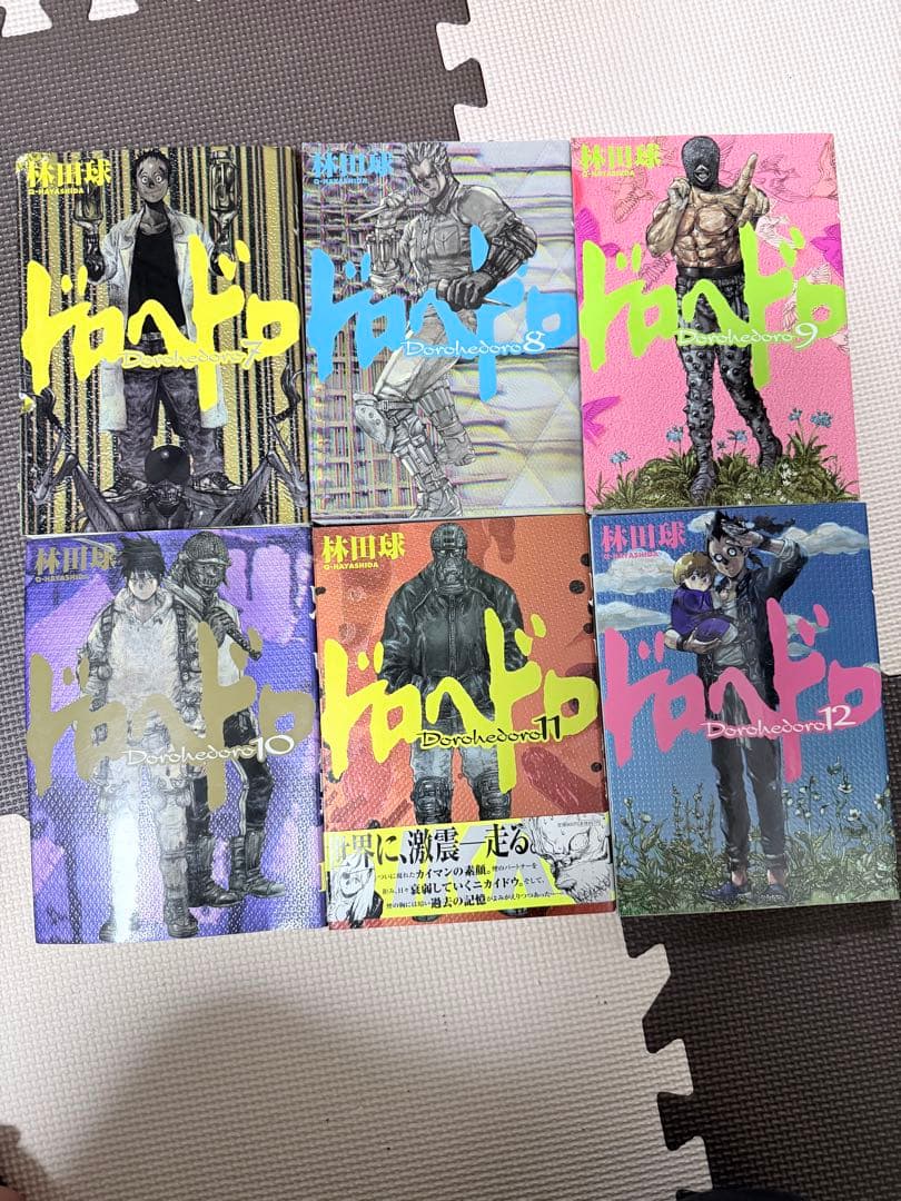 ドロヘドロ　全巻セット売り