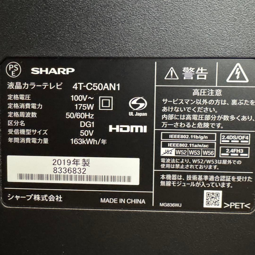 シャープ 50V型 4K 液晶テレビ Android TV 4T-C50AN1