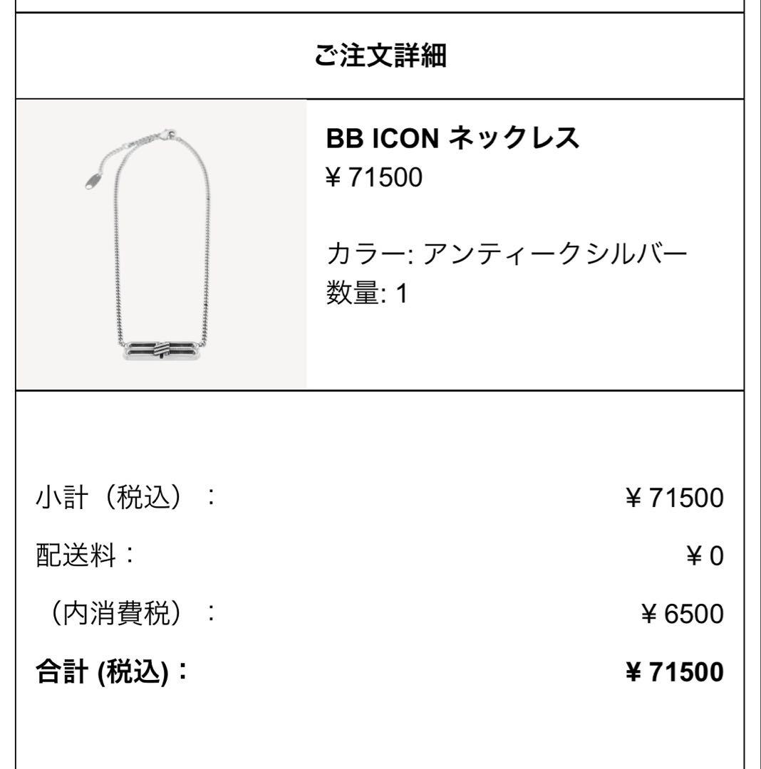 BALENCIAGA チェーンネックレス ロゴ入り