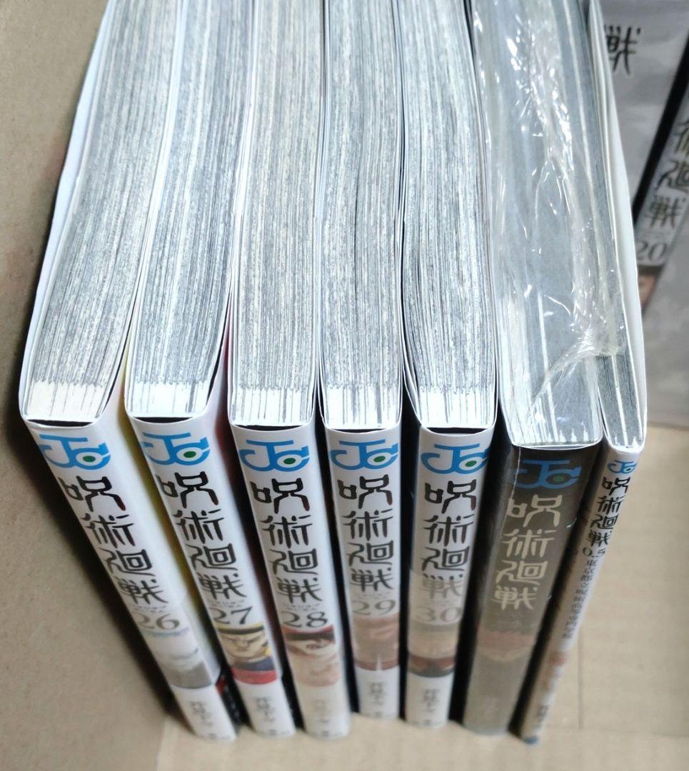 呪術廻戦 全巻セット 0〜30巻+公式ファンブック+おまけ