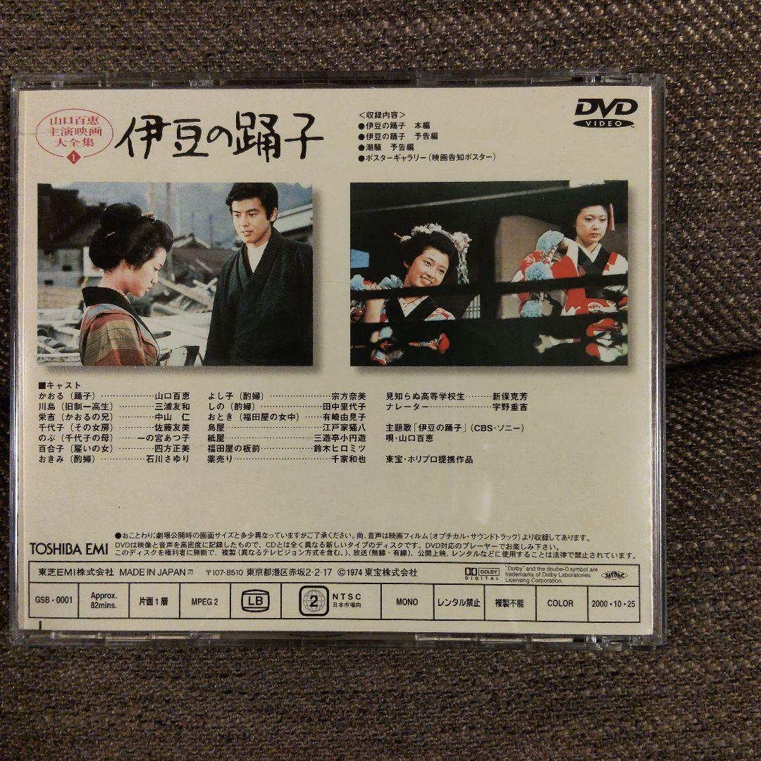 山口百恵　主演映画大全 DVD 14枚セット