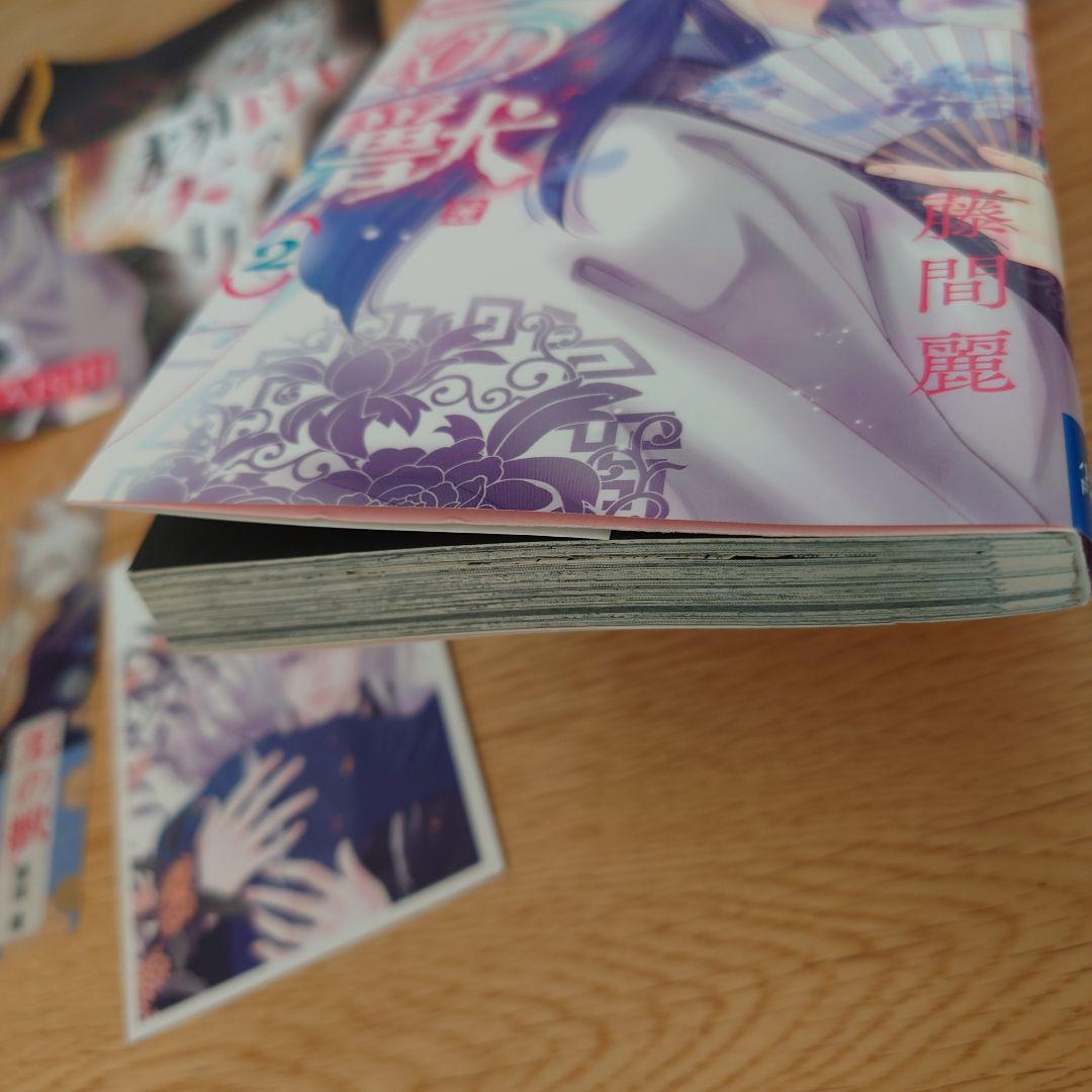 王の獣　掩蔽のアルカナまとめ売り、全て初版、特典あります