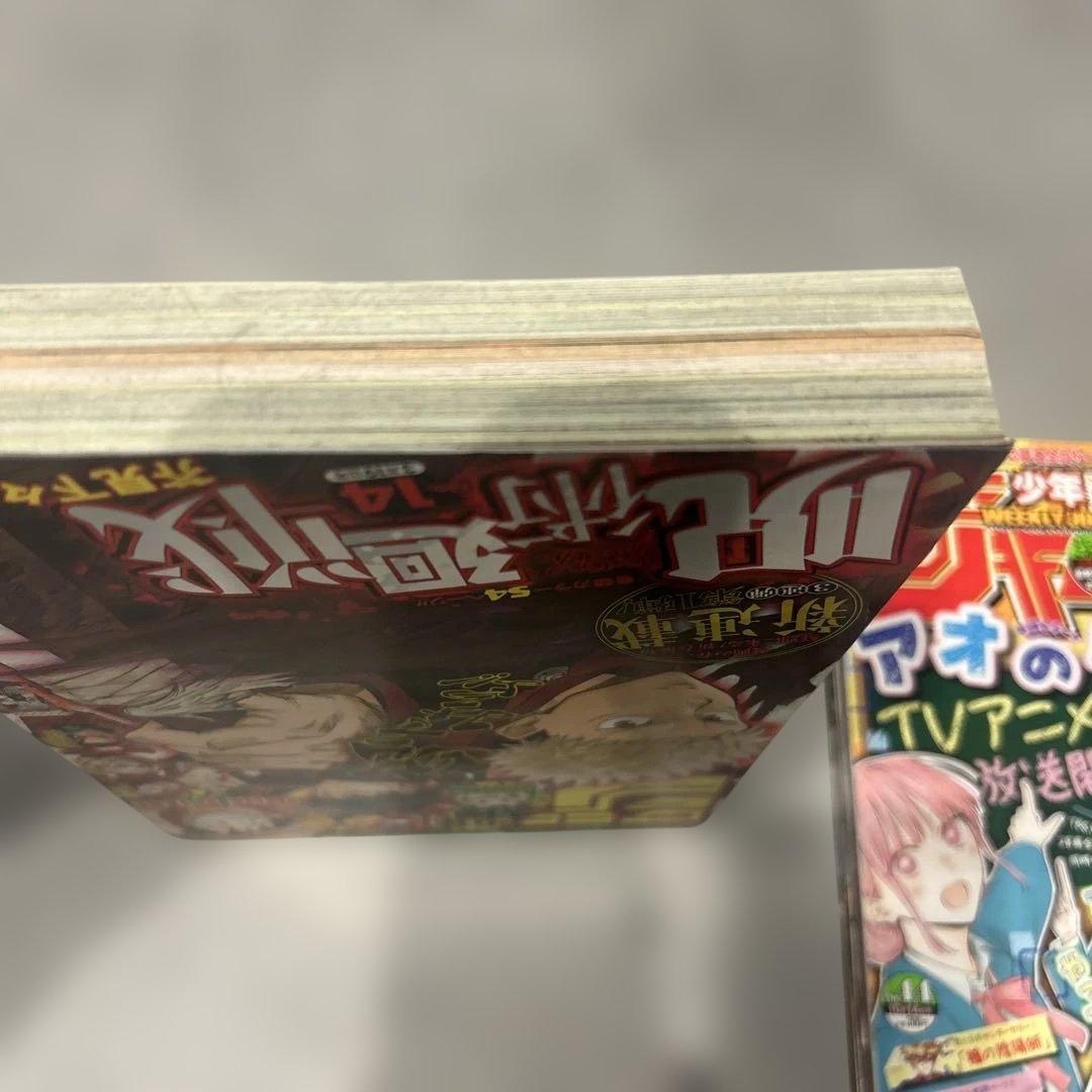 呪術廻戦　新連載　最終回　ジャンプ