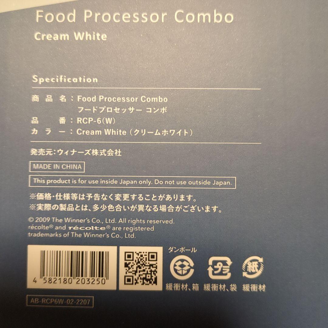 Food Processor RCP-6(W) クリームホワイト　レコルト