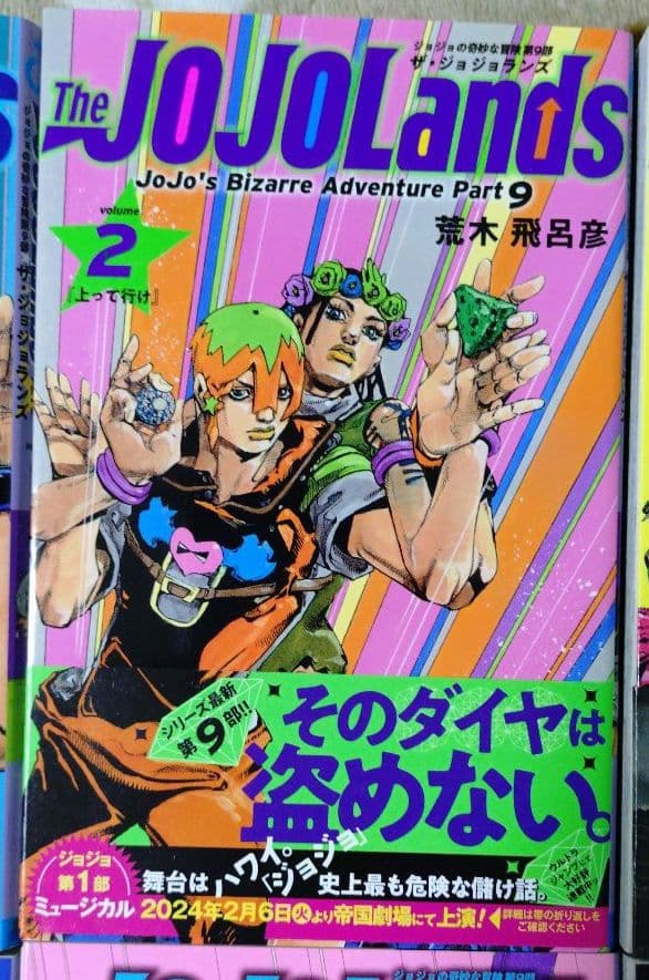 The JOJOLands 1巻 2巻 3巻 4巻 5巻 6巻 7巻 8巻セット
