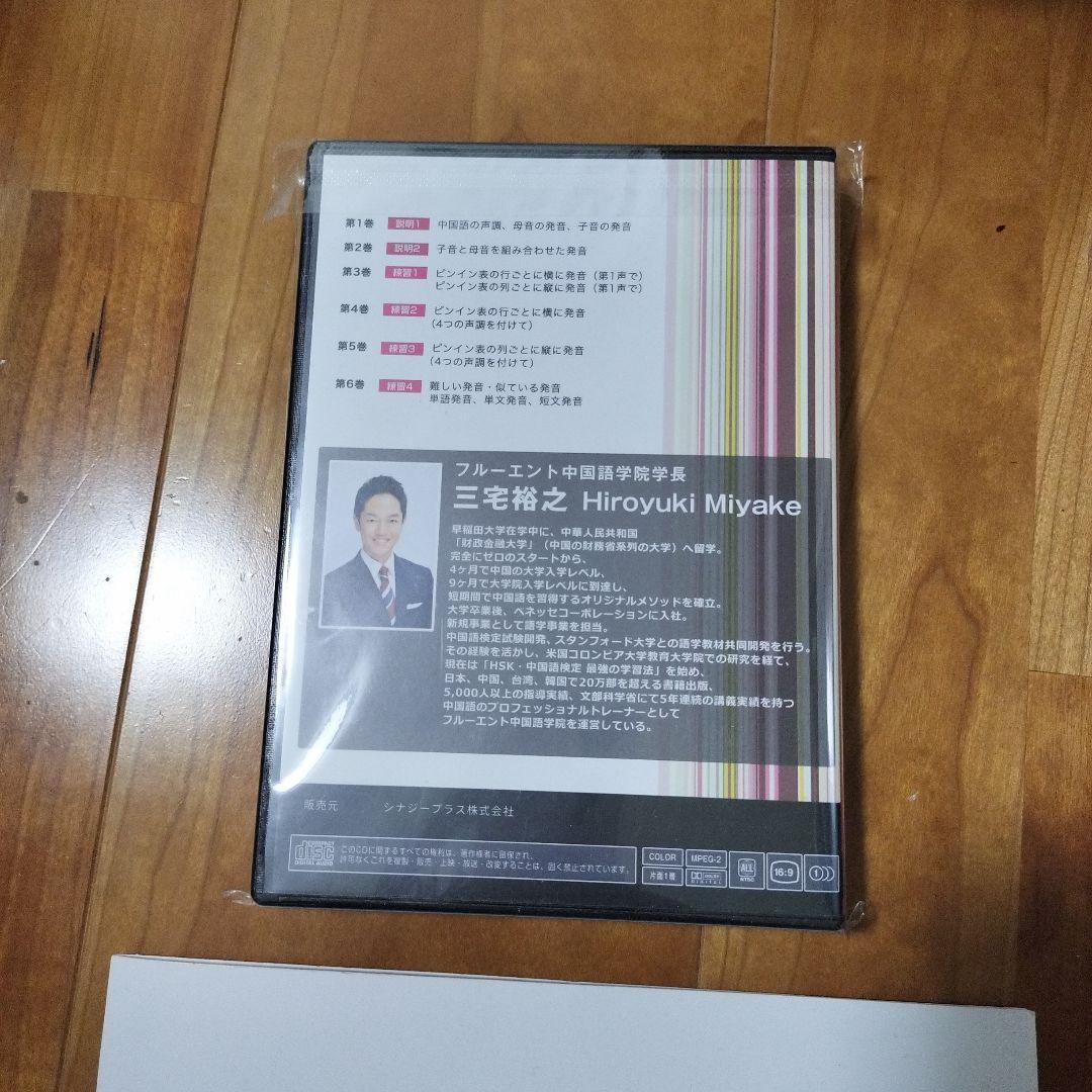 見てマネ60 DVD 2枚セット