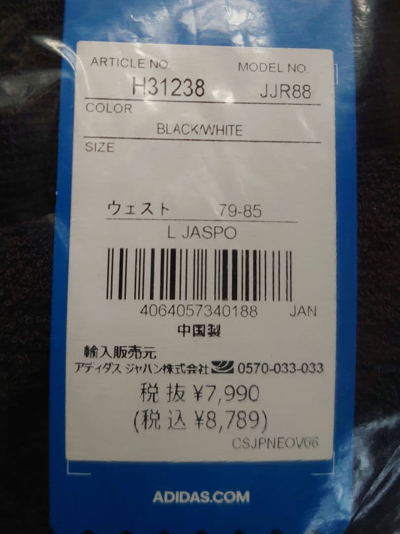 adidas SPRT コンフォート スウェットパンツ 　新品　値下げ