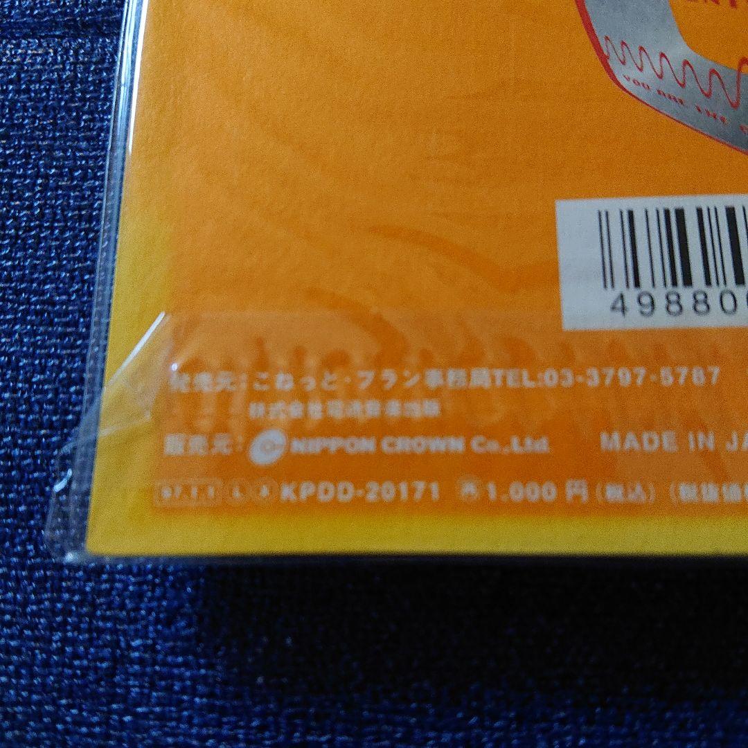 こねっと TKPRESENTS 未開封 8センチシングル8cm you～小室哲哉