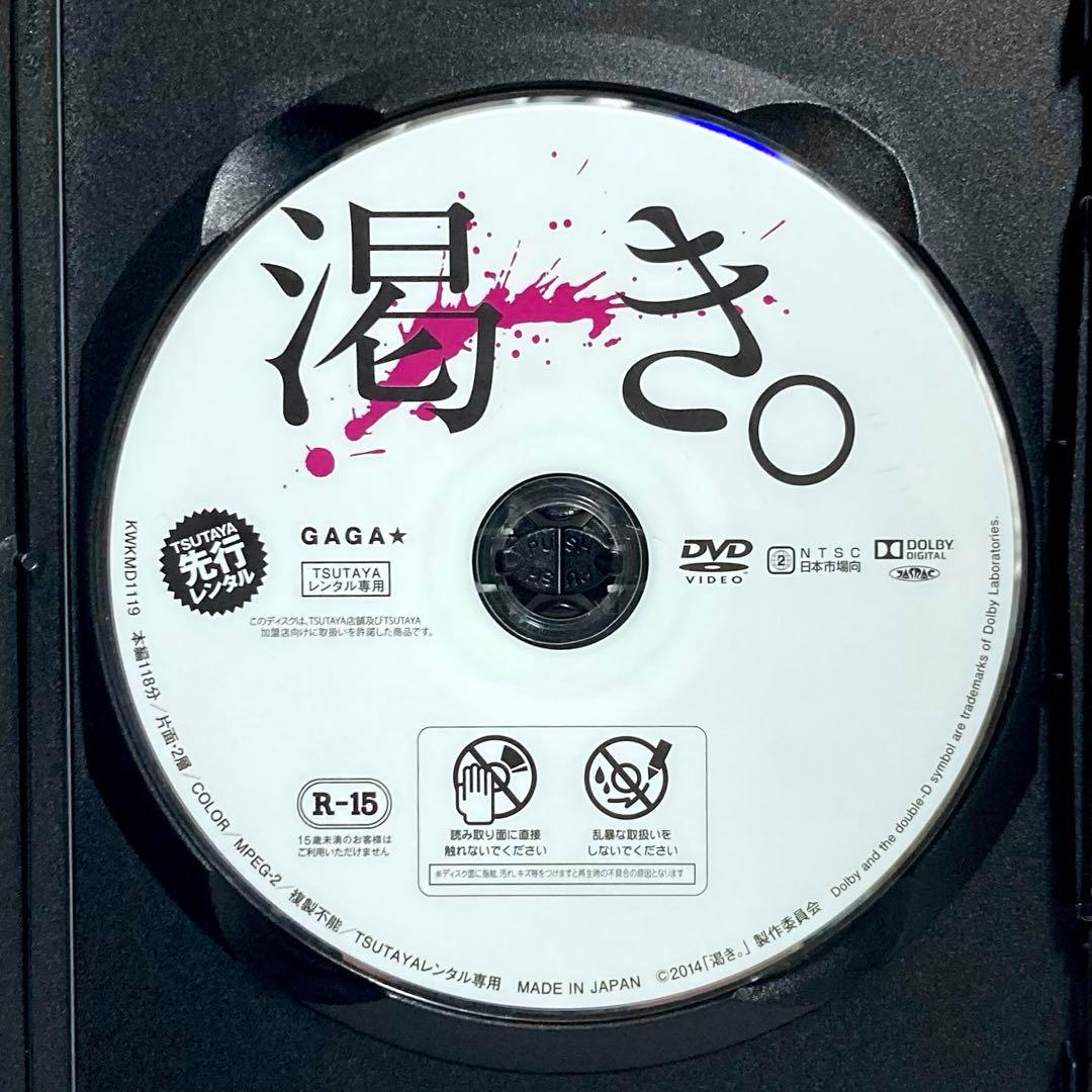 渇き。 DVD 廃盤 役所広司 小松菜奈 妻夫木聡 清水尋也