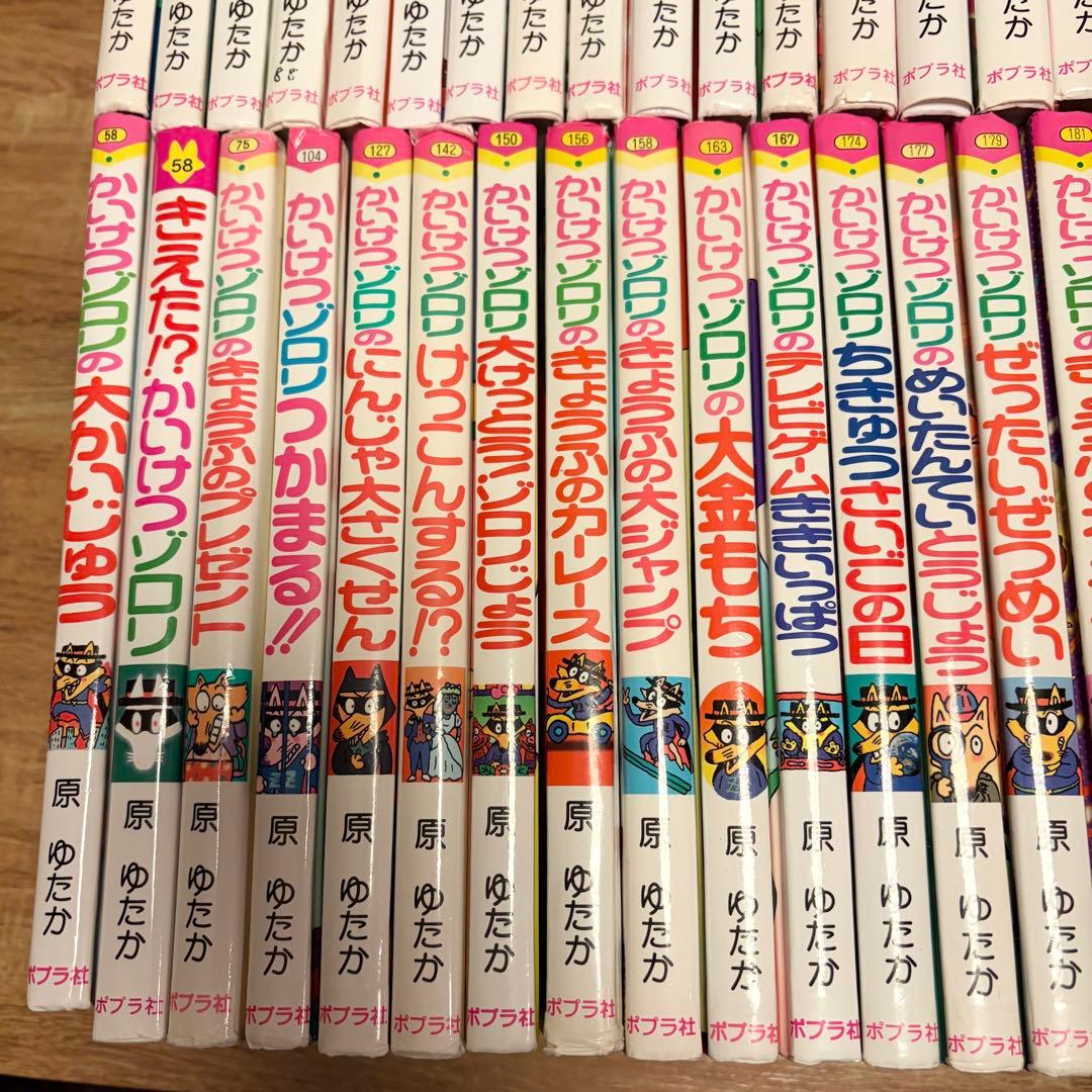 【値下げ】かいけつゾロリ　53冊セット　まとめ売り