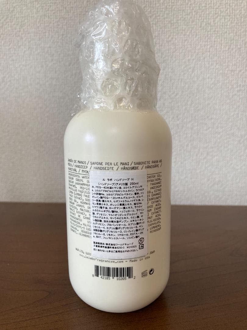 【未使用・2本セット】LE LABO ル ラボ ハンドソープ ヒノキ 250ml
