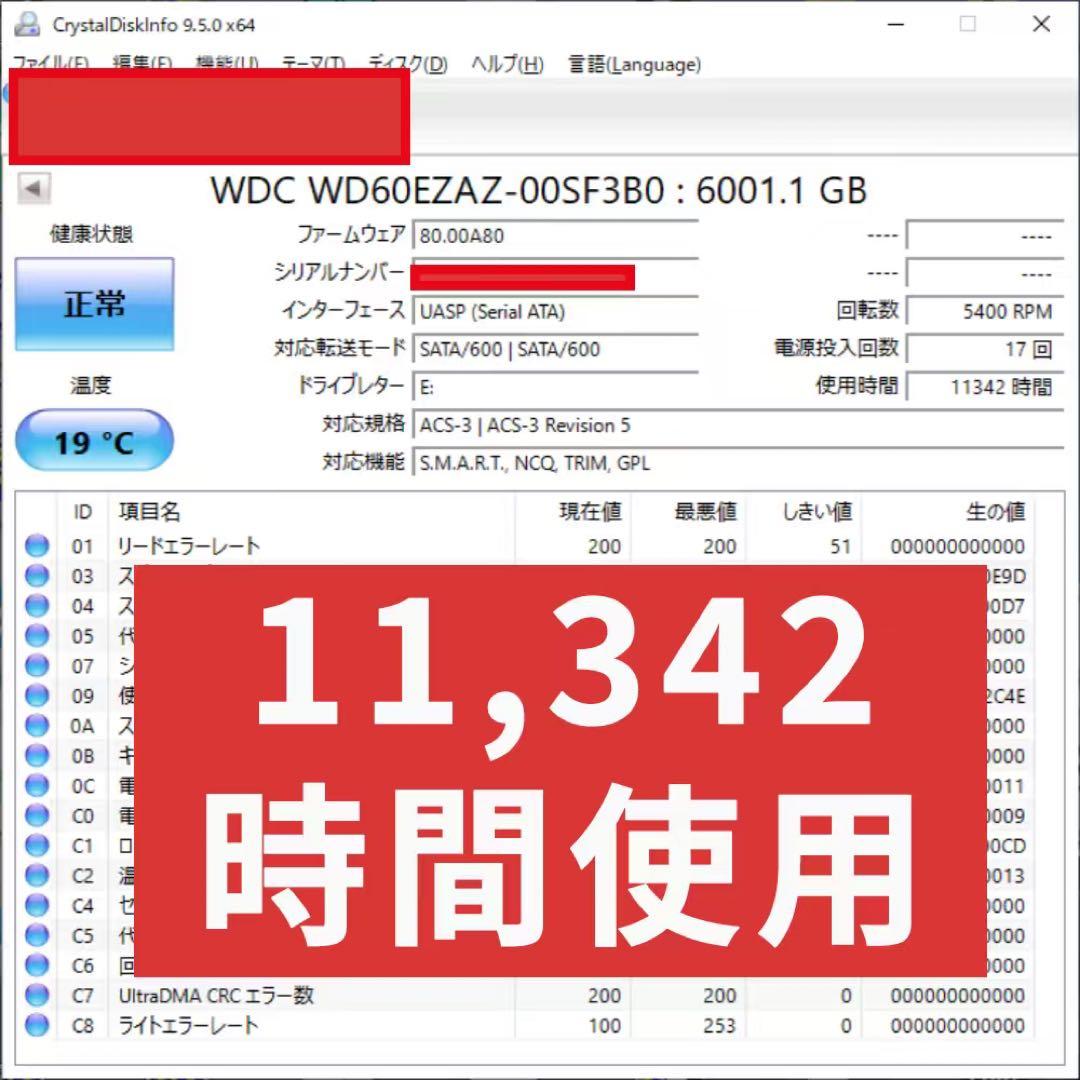 WD60EZAZ WD Blue 6TB HDD 11,343時間使用