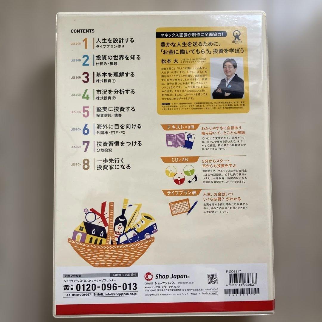 LIFETIME INVESTMENT 人生を豊かにする投資習慣