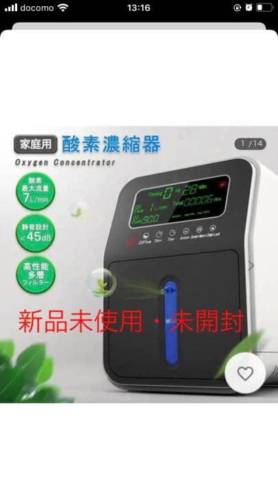 Oxygen Concentrator酸素吸入器