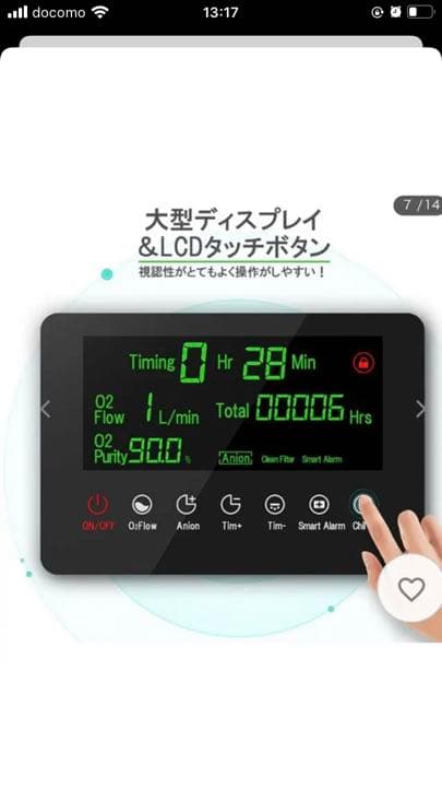 Oxygen Concentrator酸素吸入器