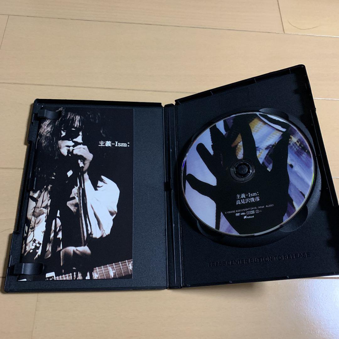 高見沢俊彦 ソロライブ 主義-Ism: DVD