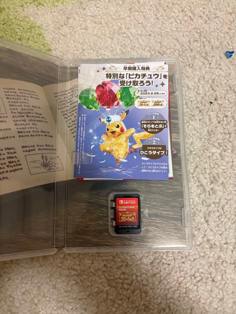 ポケットモンスター　スカーレット　ゼロの秘宝　セット