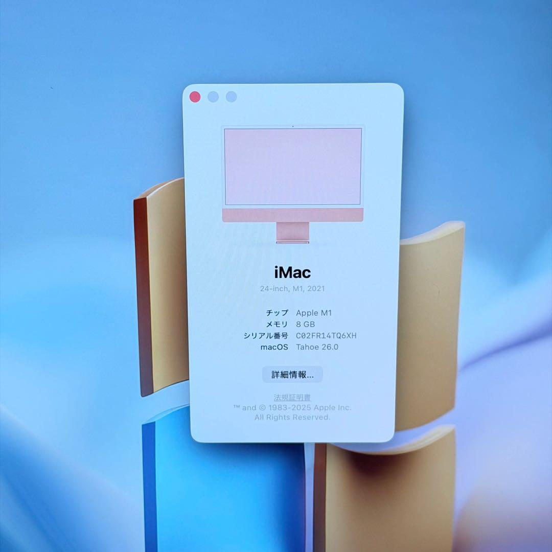 極美品 iMac 24インチ M1 8GB/256GB ピンク（充電器付き）