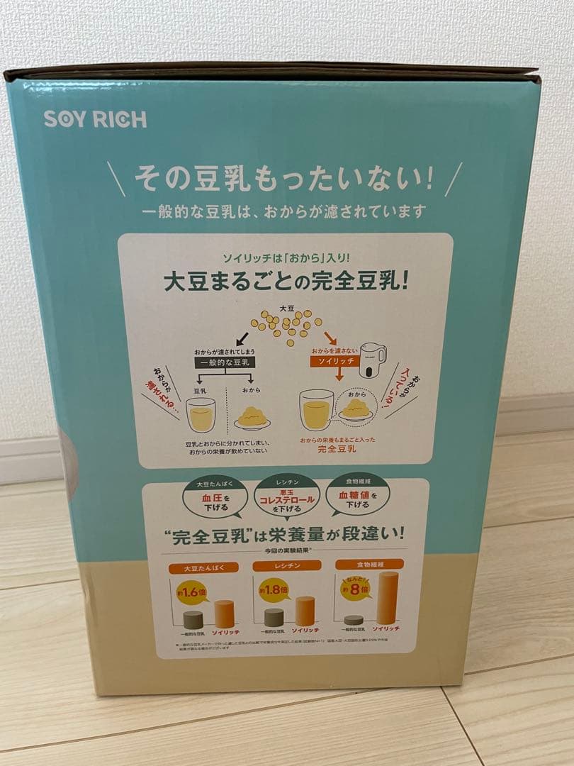 SOY RICH 完全豆乳メーカー　完全豆乳レシピセット