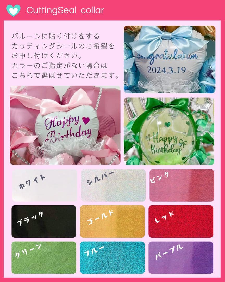 【れ様】4/22まで 千葉 バルーンギフト 誕生日 生誕祭 推し活