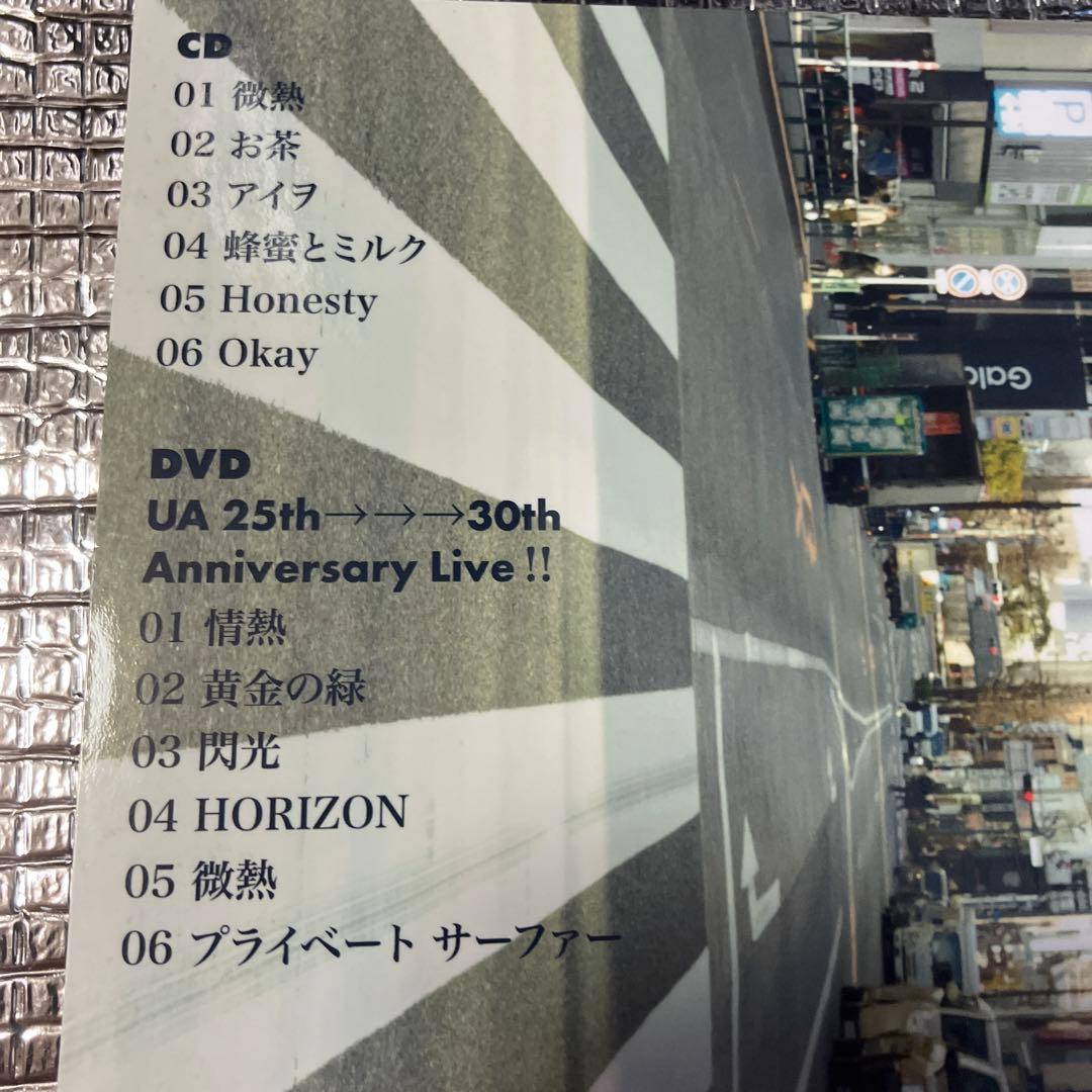 UA Are U Romantic? [初回限定盤:CD+DVD]