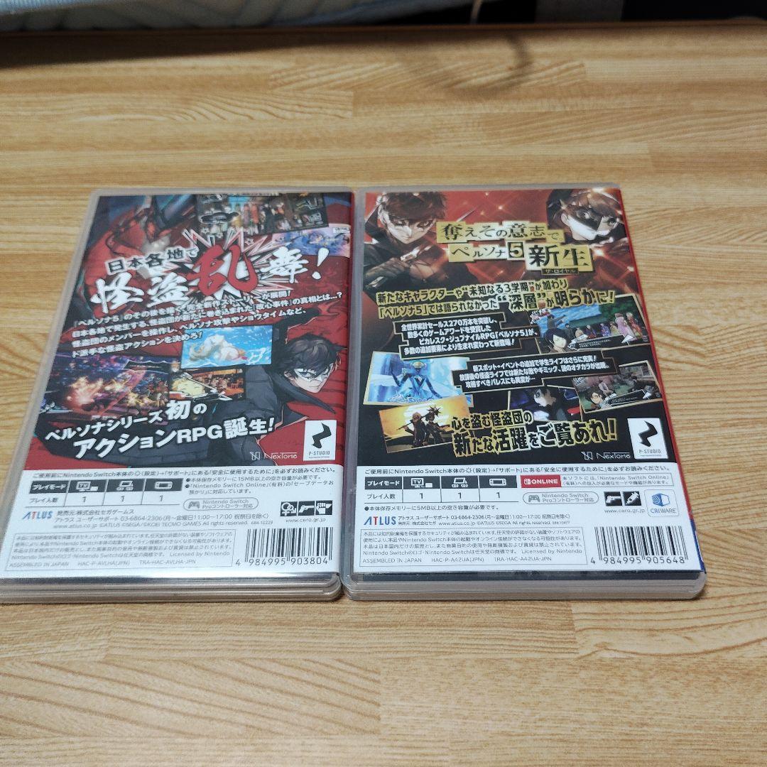 ペルソナ5 スクランブル ザ・ファントム ストライカーズ & ザ・ロイヤル