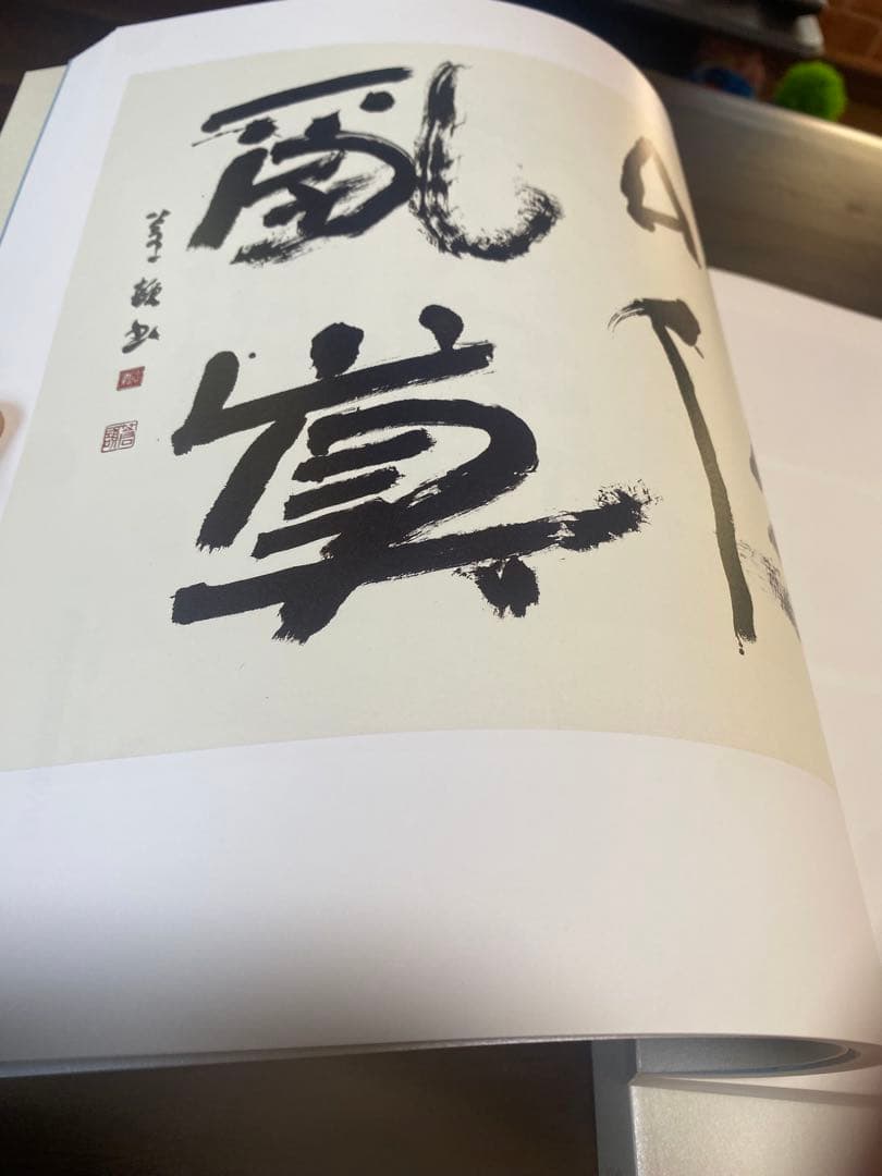古谷蒼韻