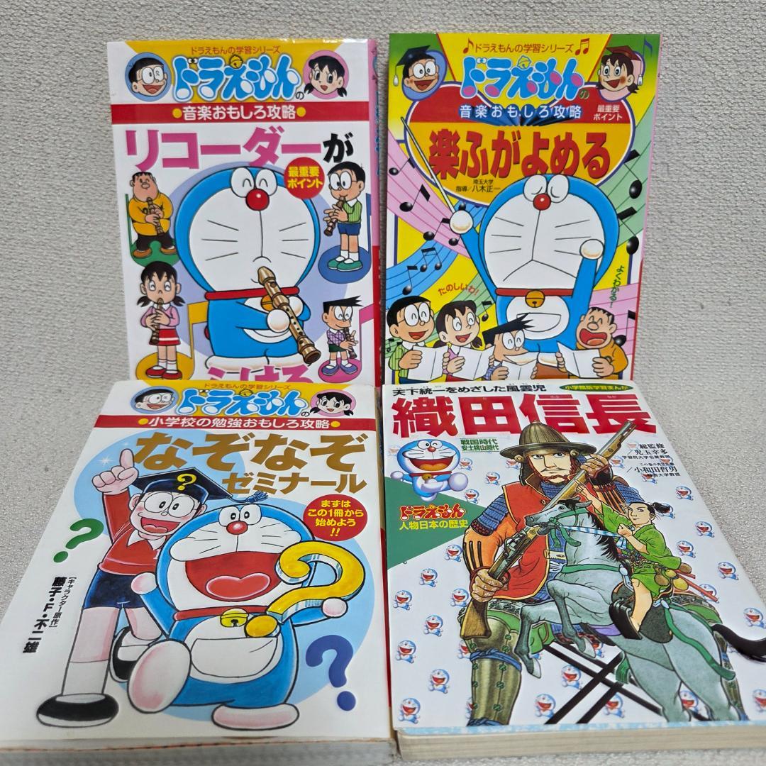 ドラえもん 学習シリーズ 大量29冊セット｜算数・国語・社会・理科・英語・音楽
